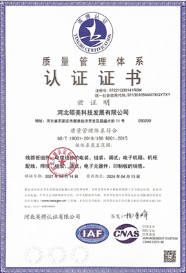 质量管理体系认证